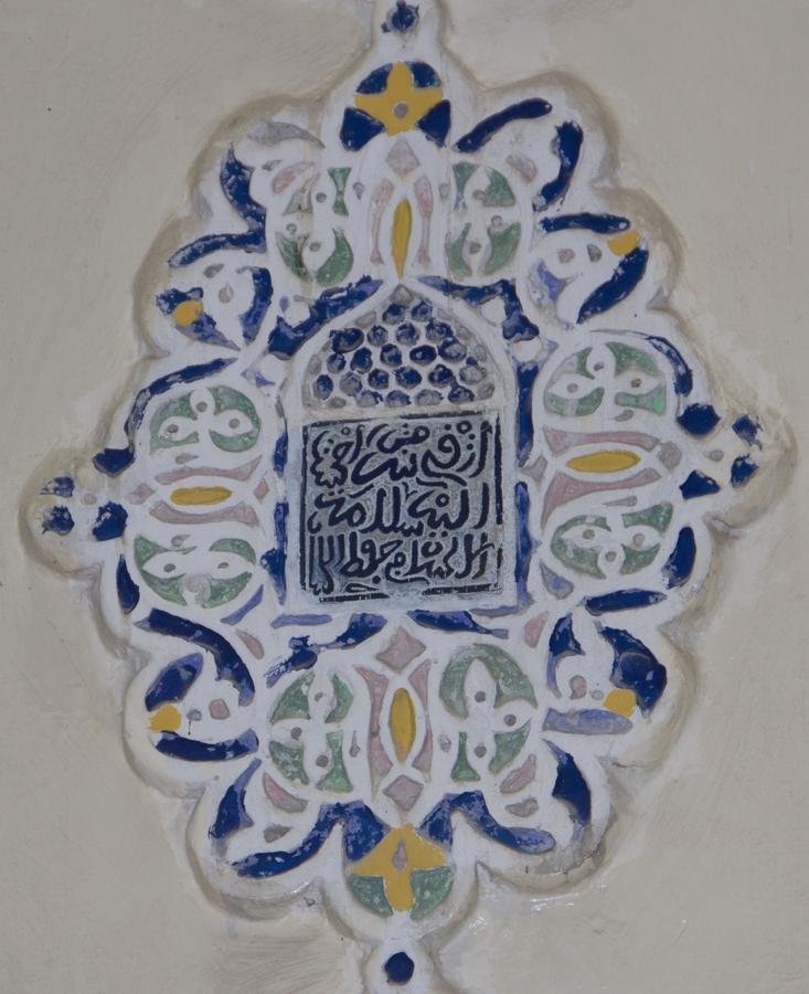 Ferienwohnung Dar El Karaweine Fès Exterior foto